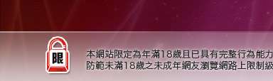 視訊辣妹自拍本網站限定年滿18歲方可瀏覽